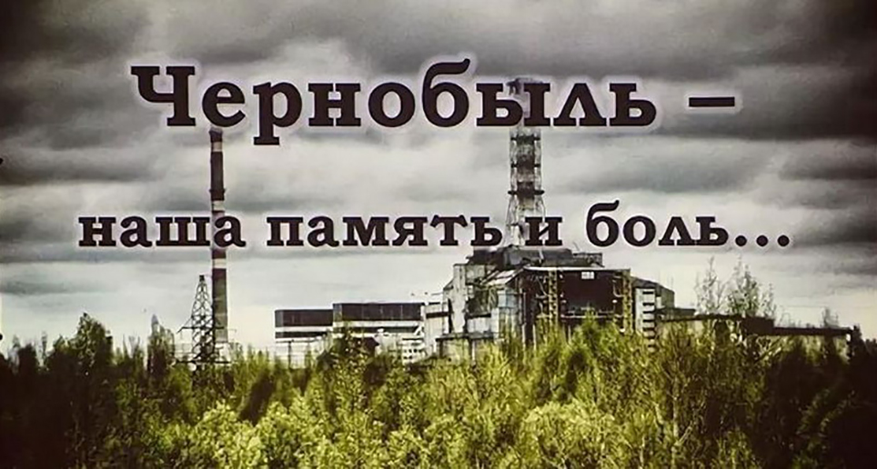 charnobyl