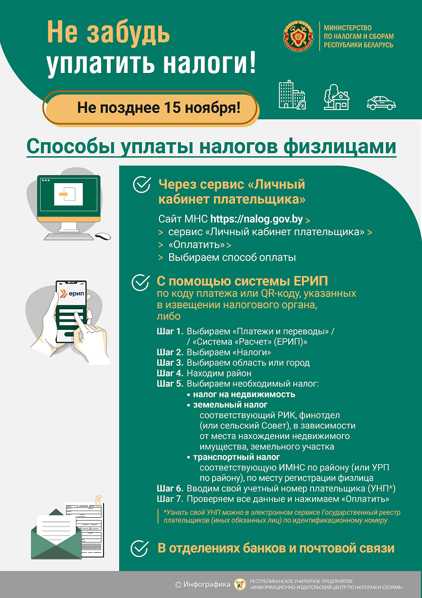 Инфографика 2 10873084 v1