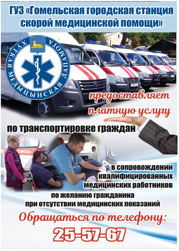 перевозки