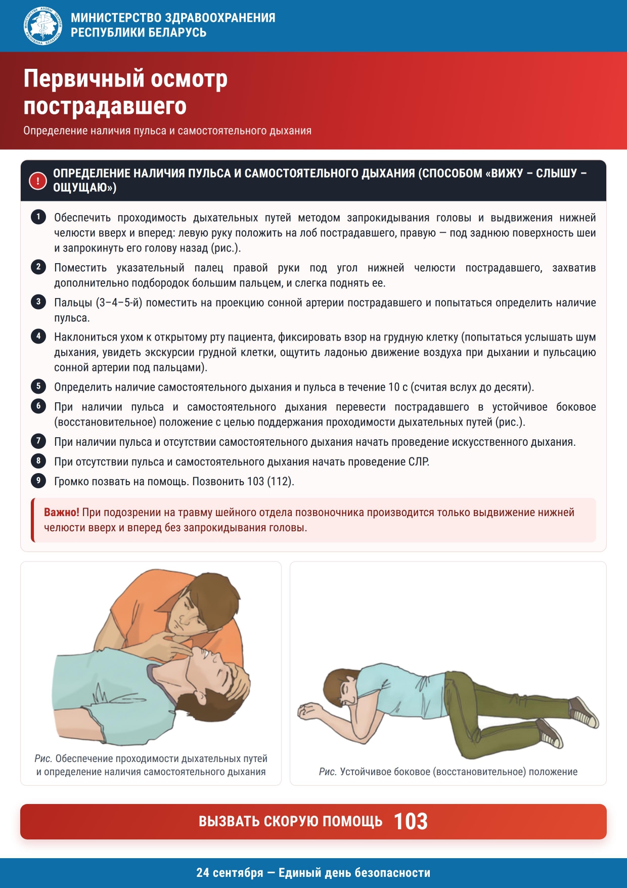 Первичный_осмотр_лист2_page-0001.jpg