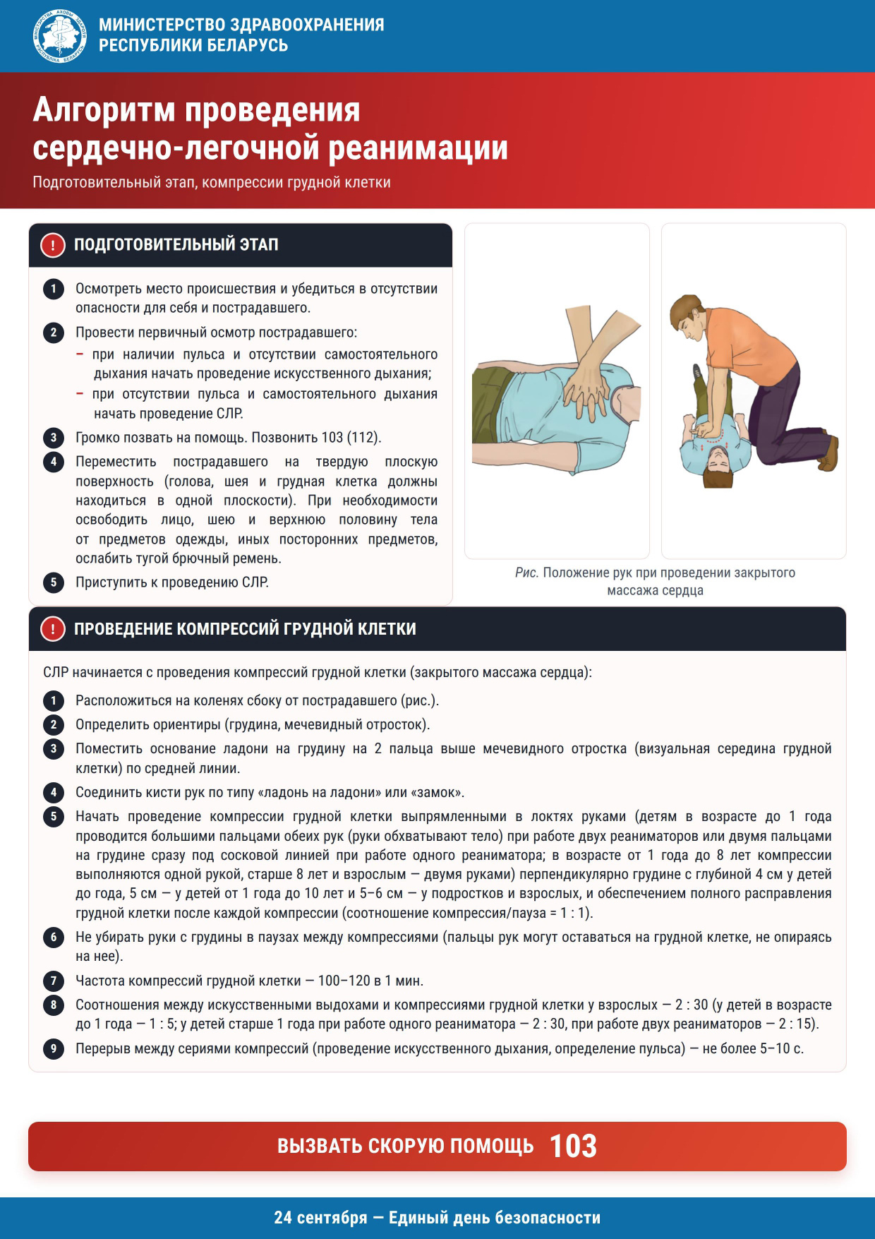 СЛР_лист1_page-0001_копия.jpg