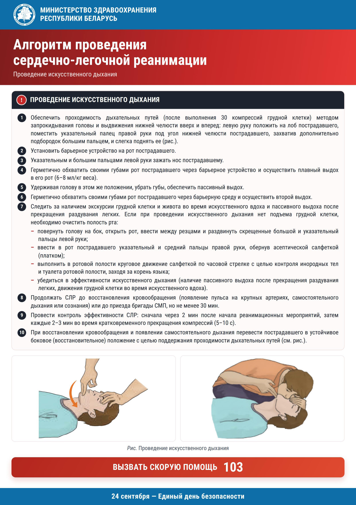 СЛР_лист2_page-0001_копия.jpg