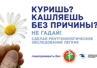 Рак легкого